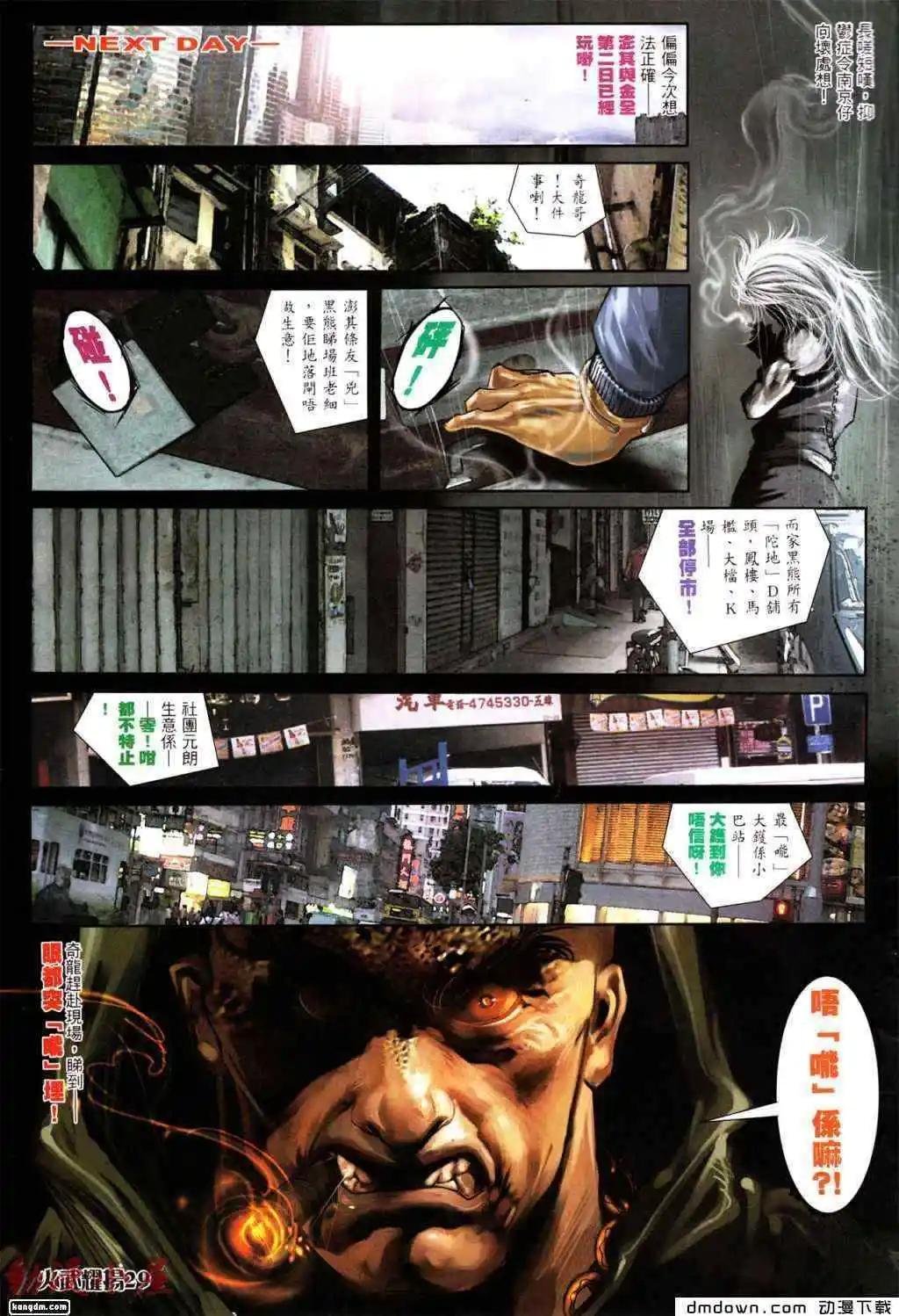 第438回