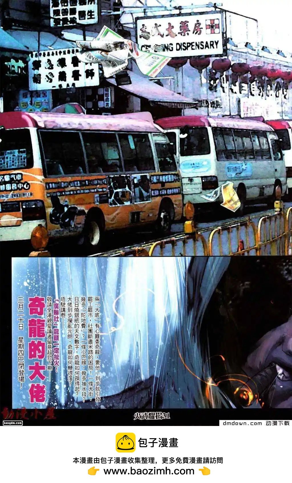 第438回