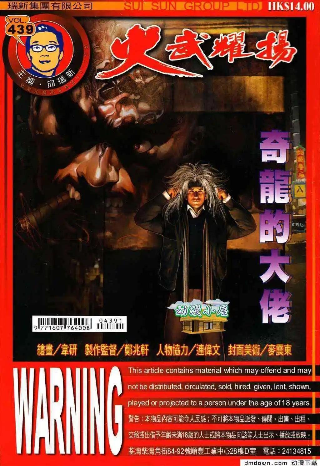 第439回