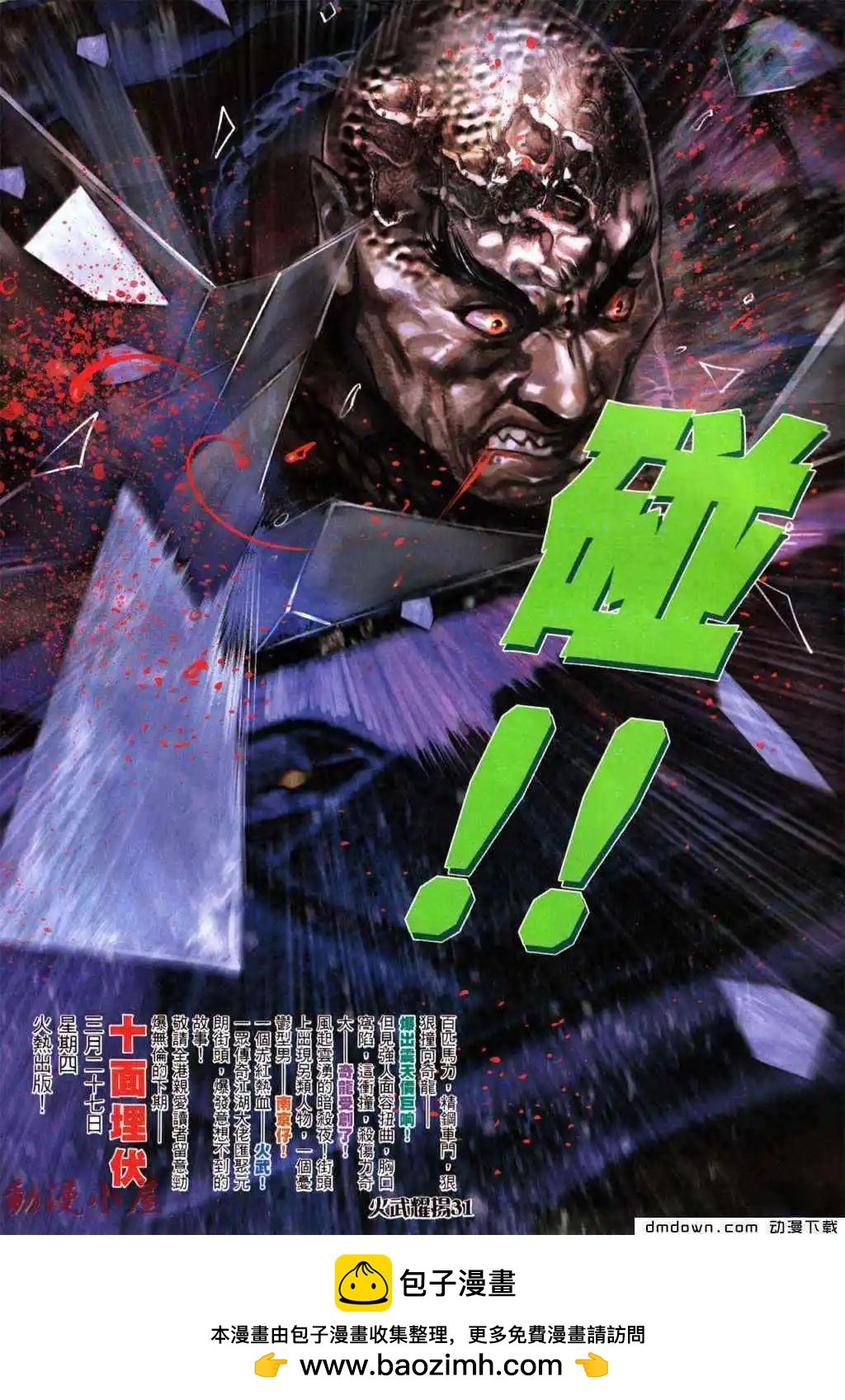 第439回