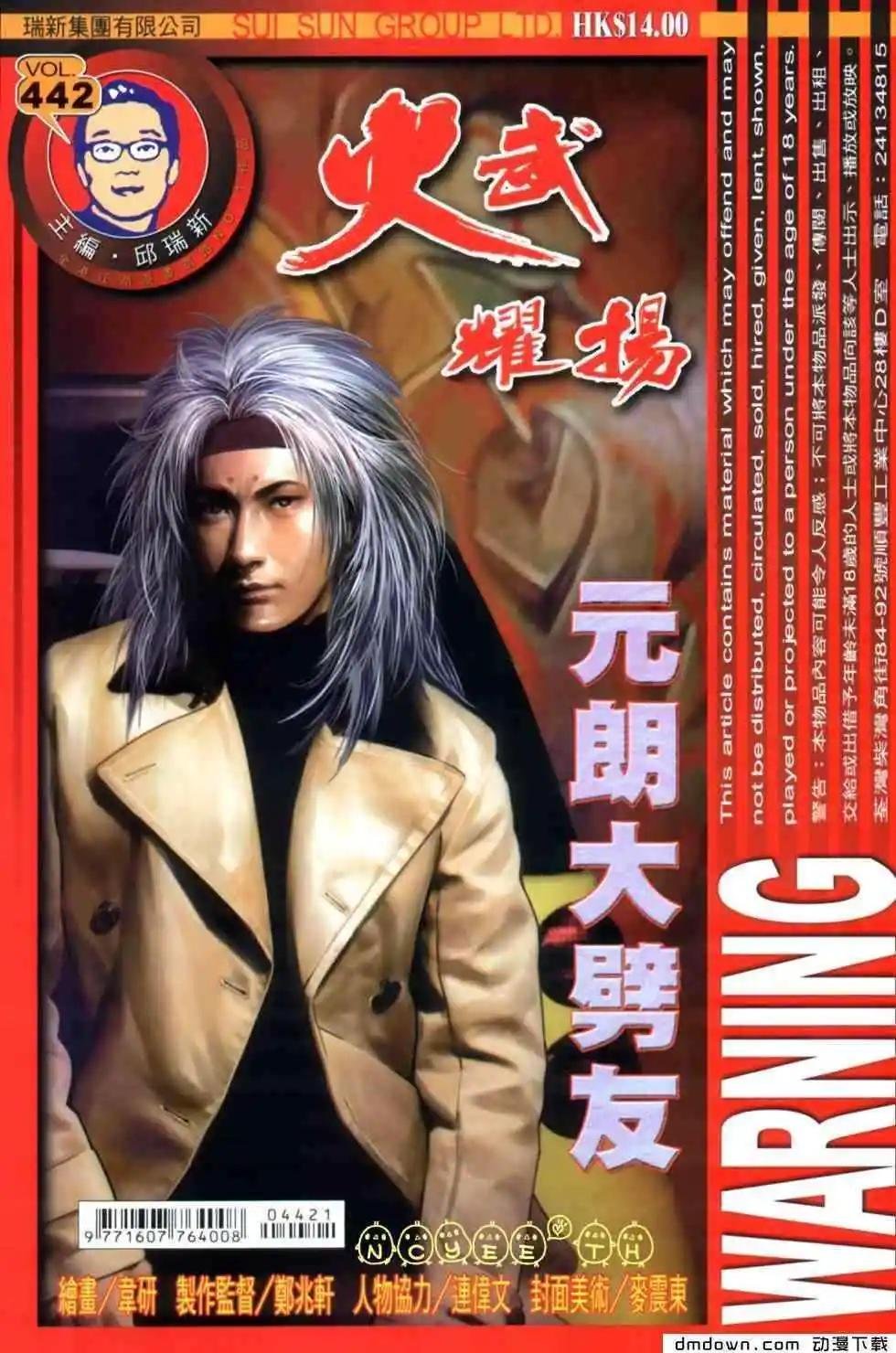 第442回