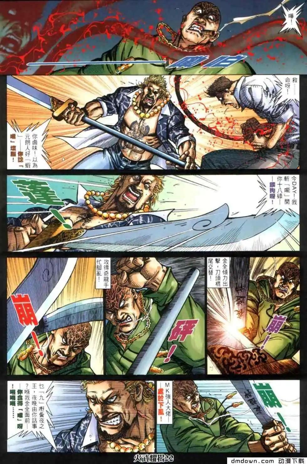 第442回