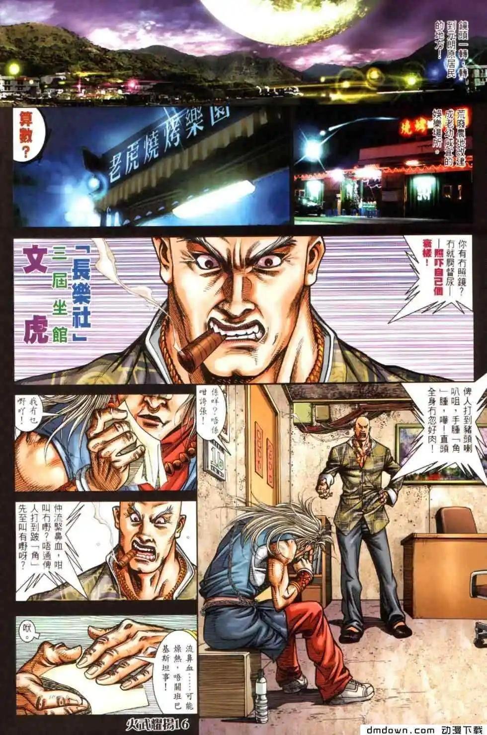 第443回