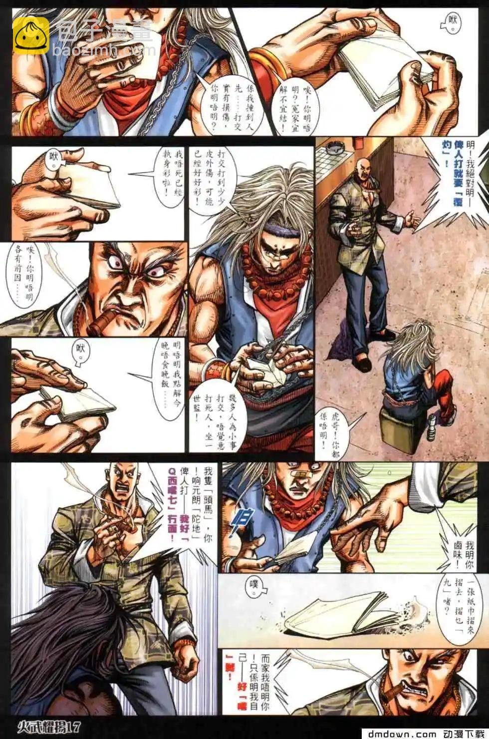 第443回