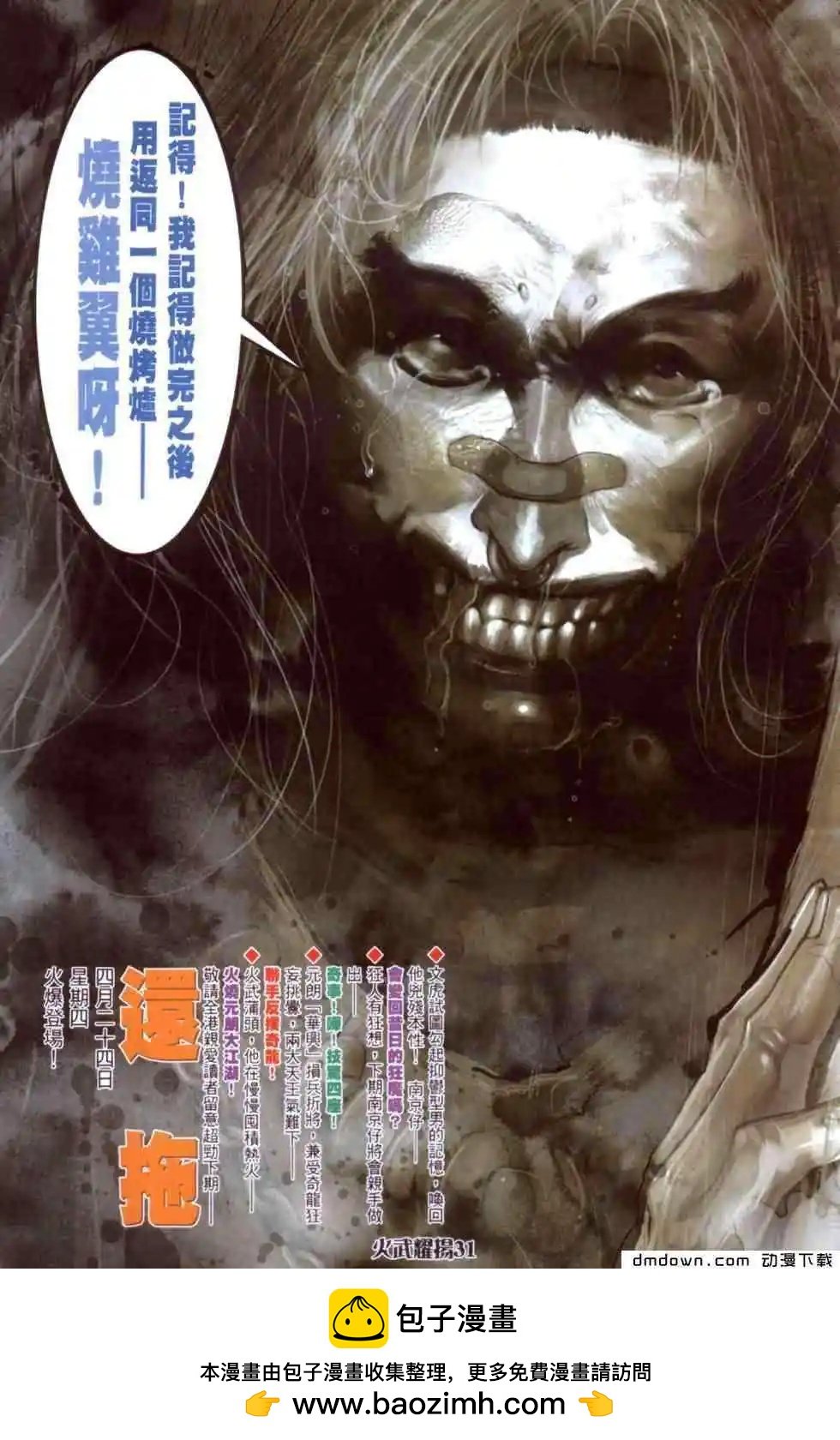 第443回