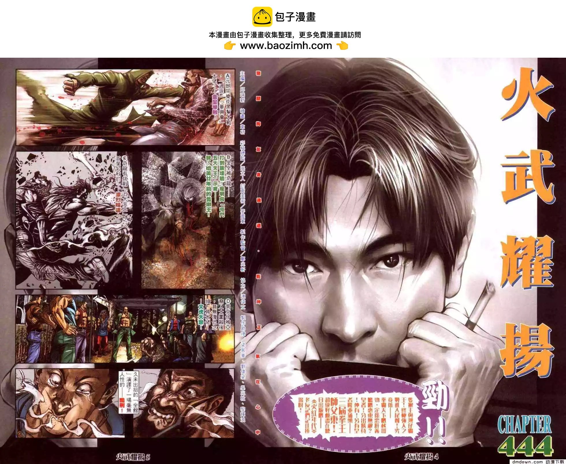 第444回