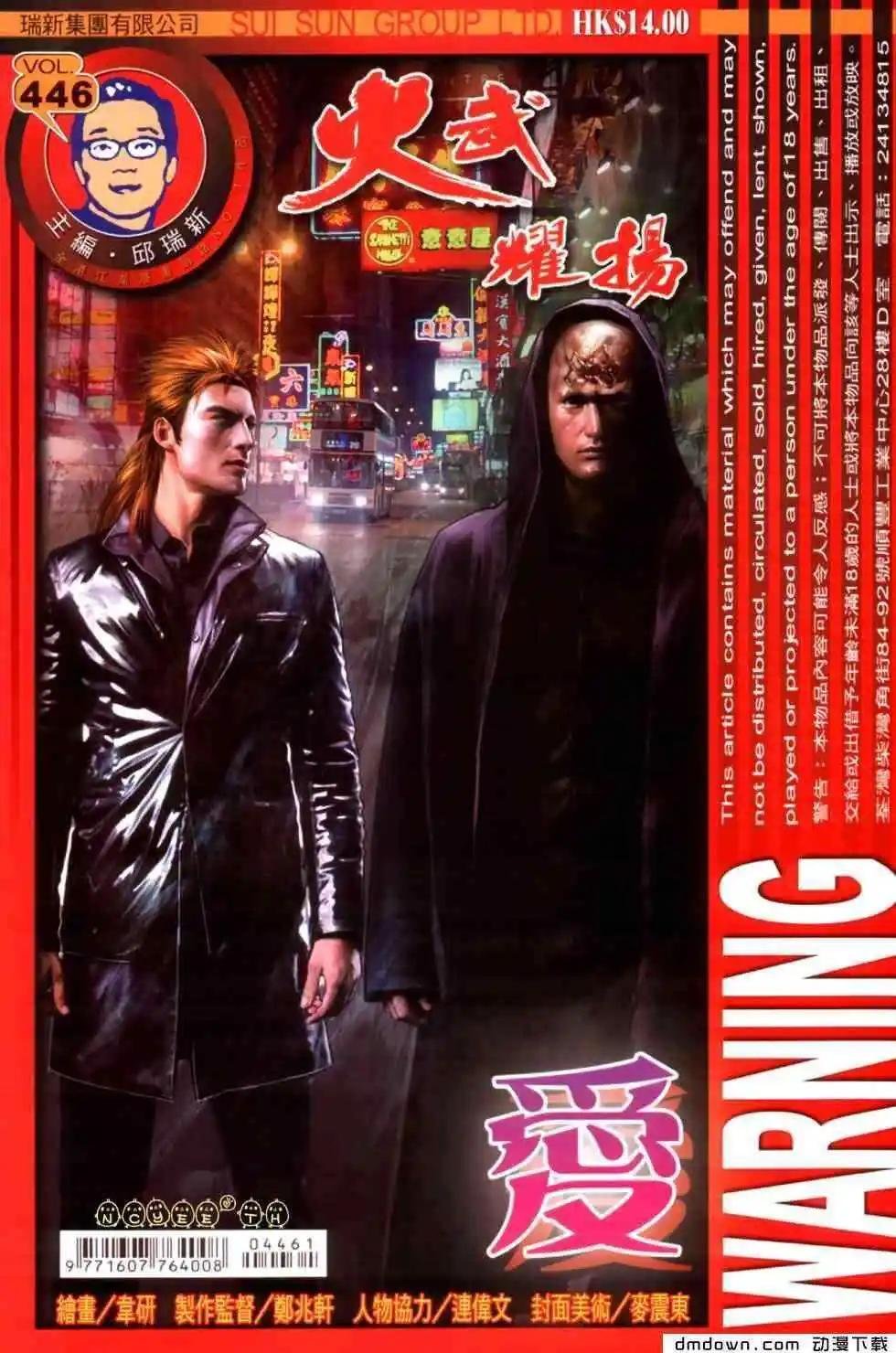 第446回