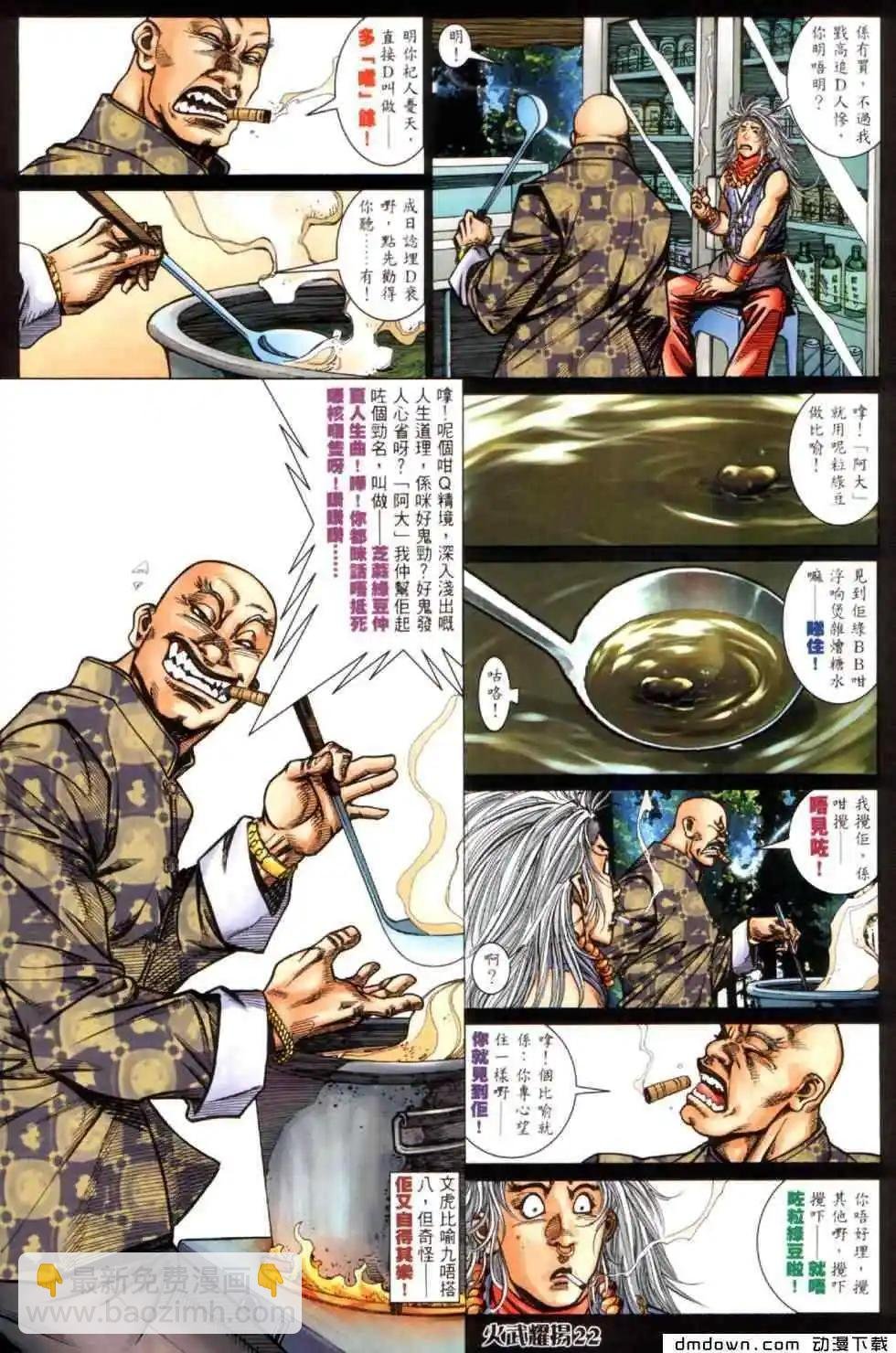 第446回