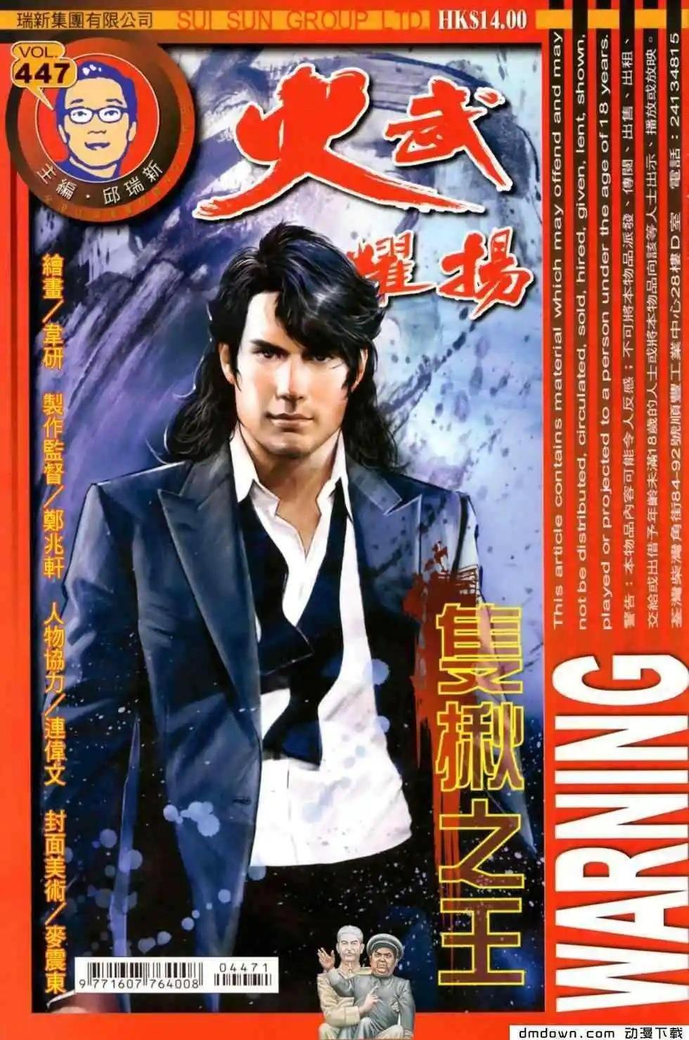 第447回