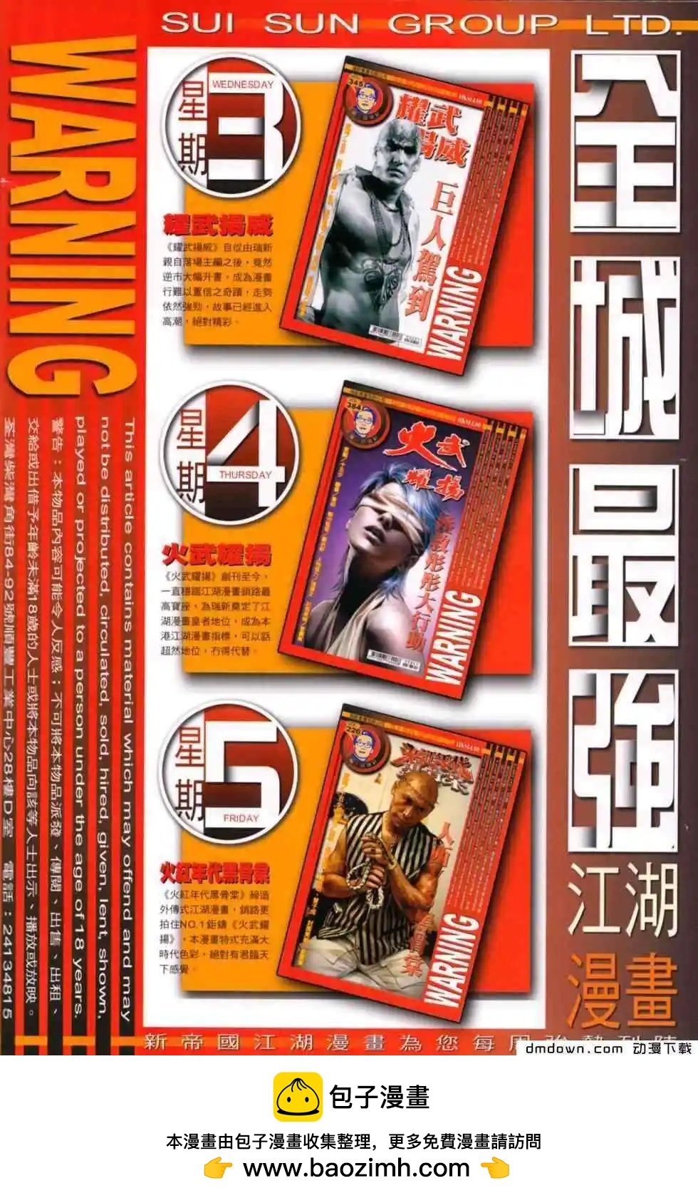 第447回