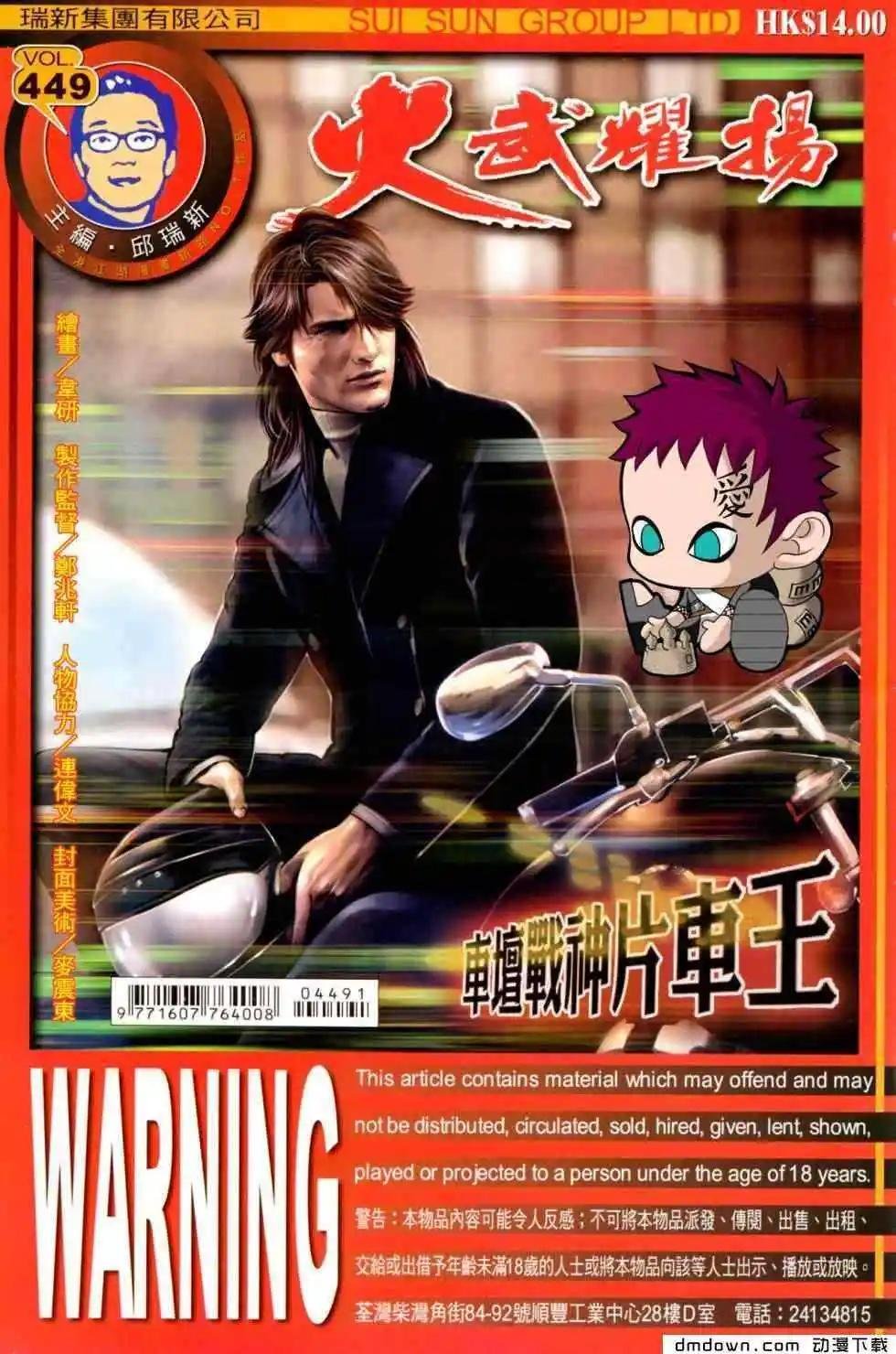 第449回