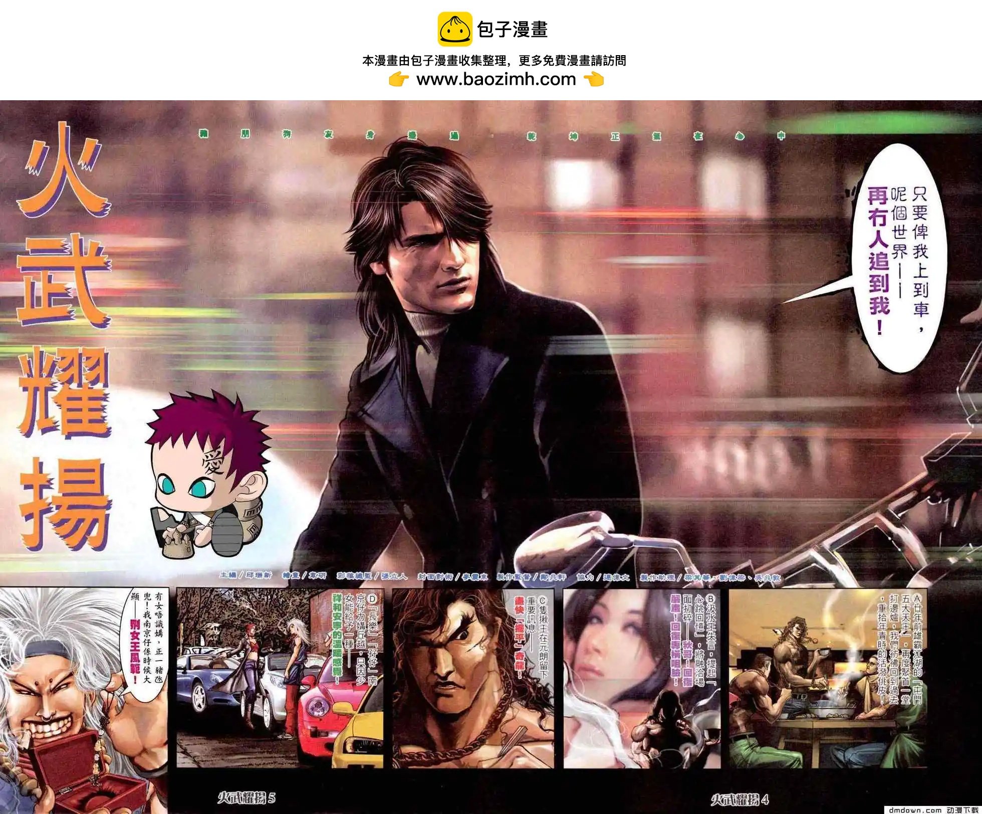 第449回