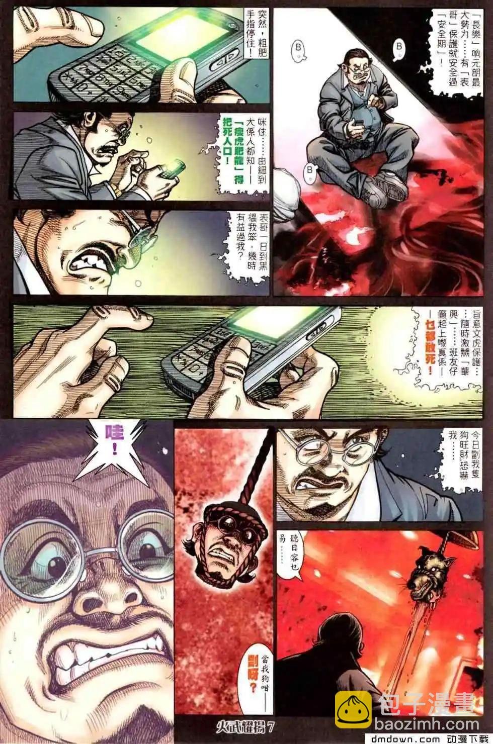第449回