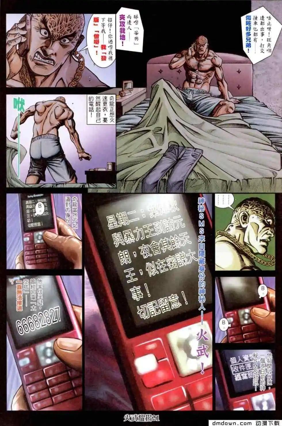 第449回
