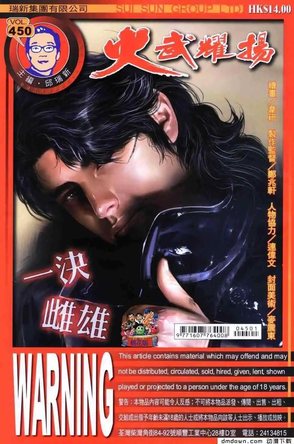 第450回