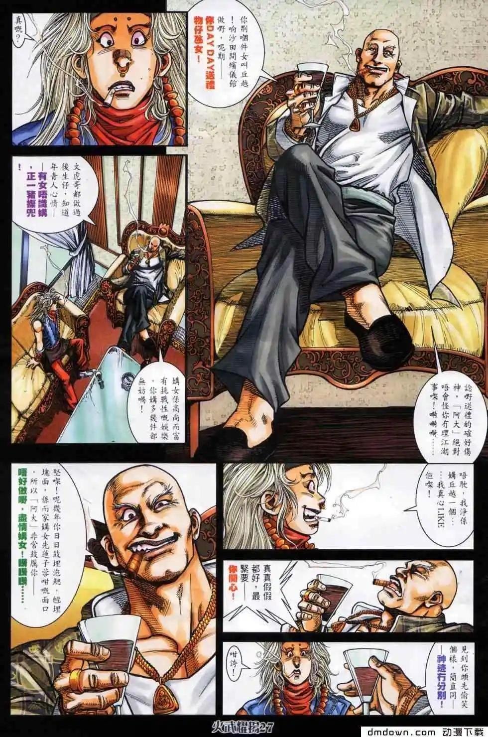 第450回