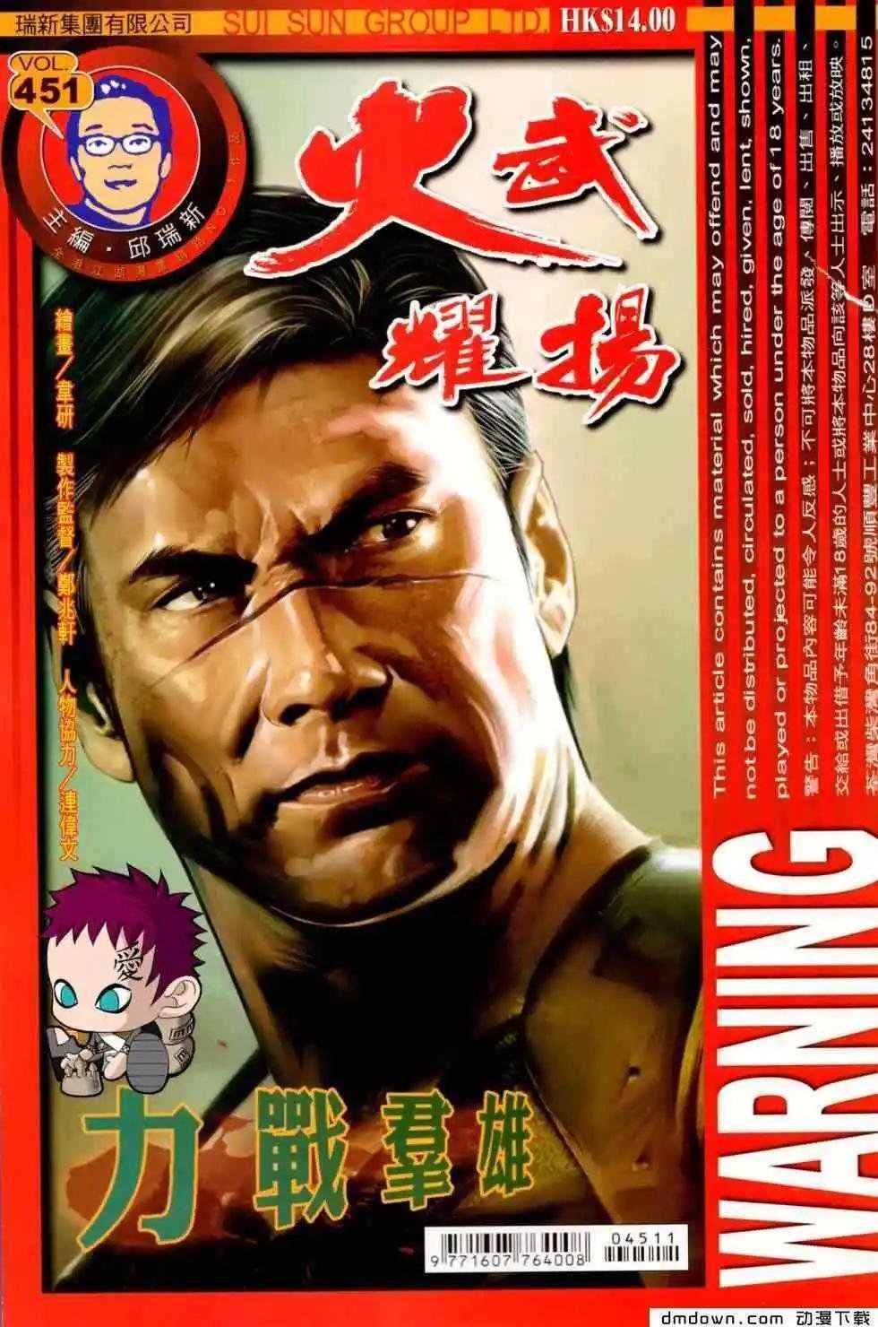 第451回
