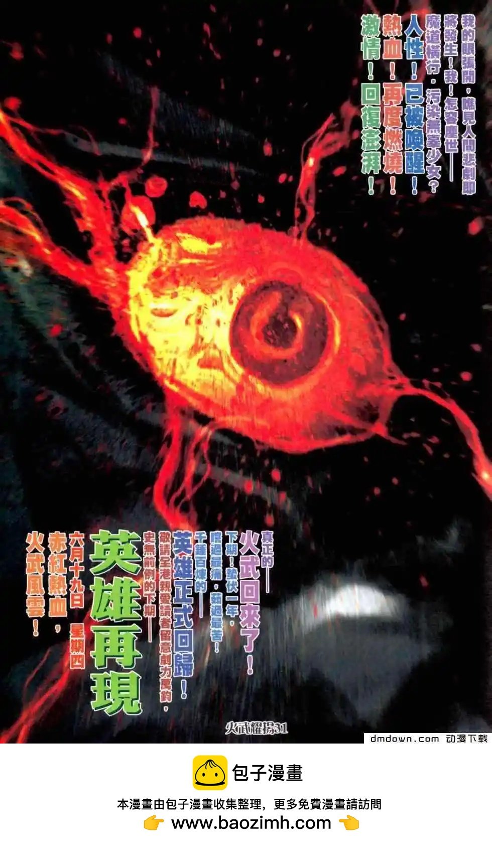 第451回