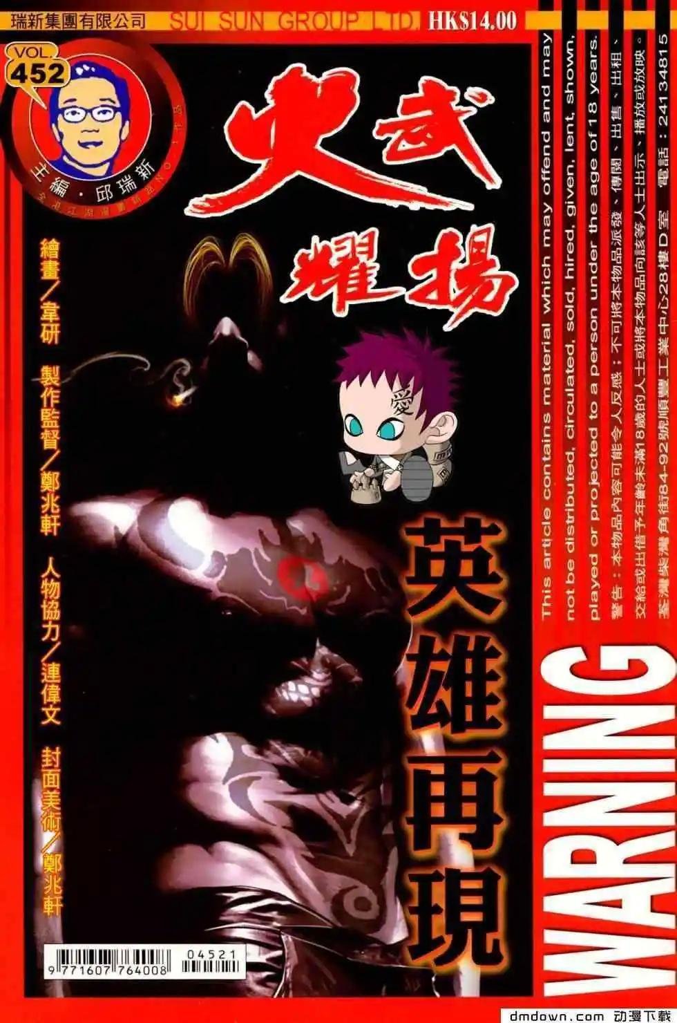 第452回