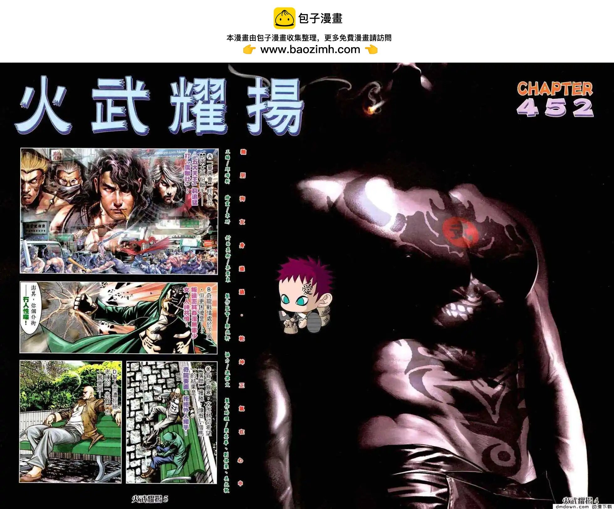 第453回