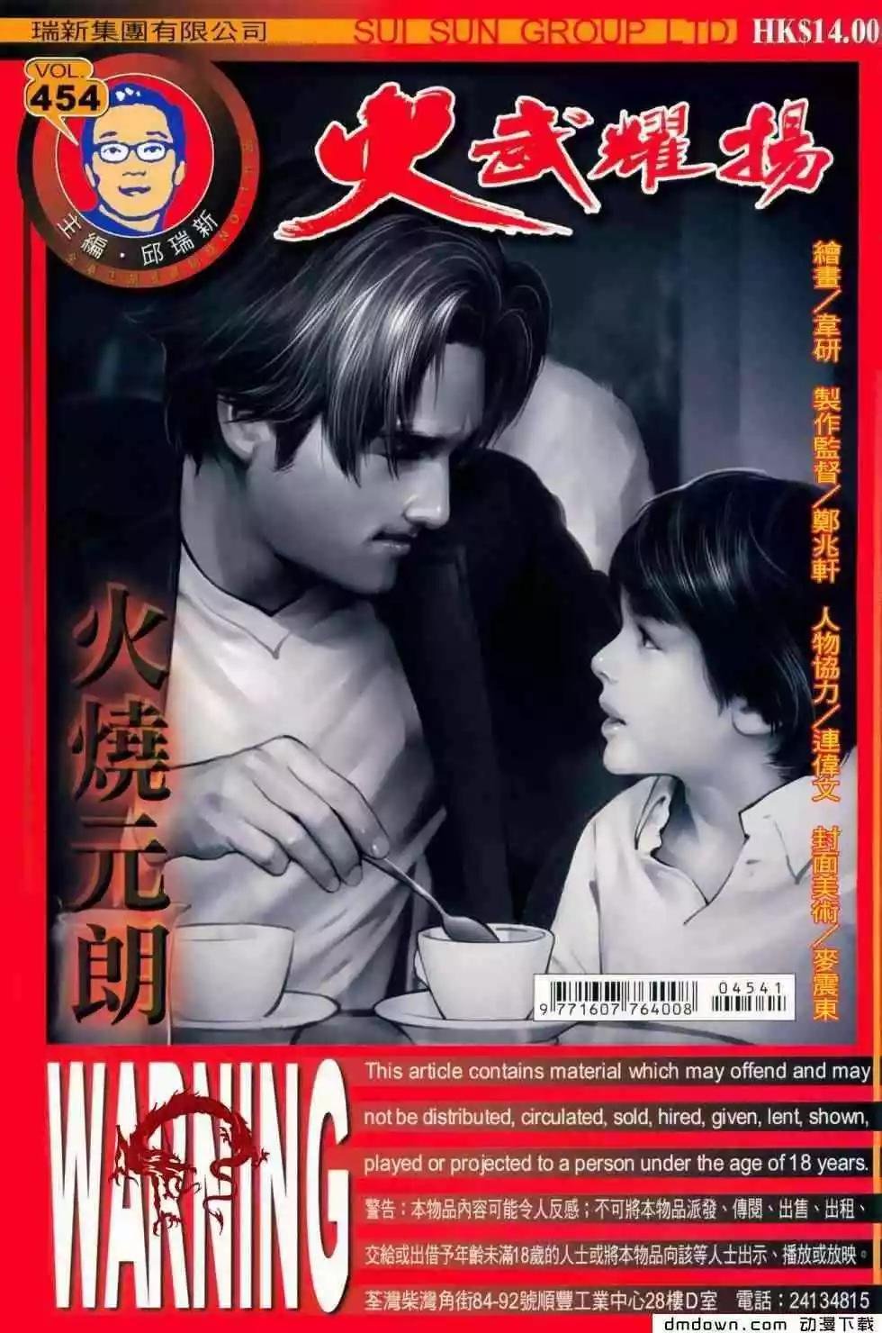 第454回