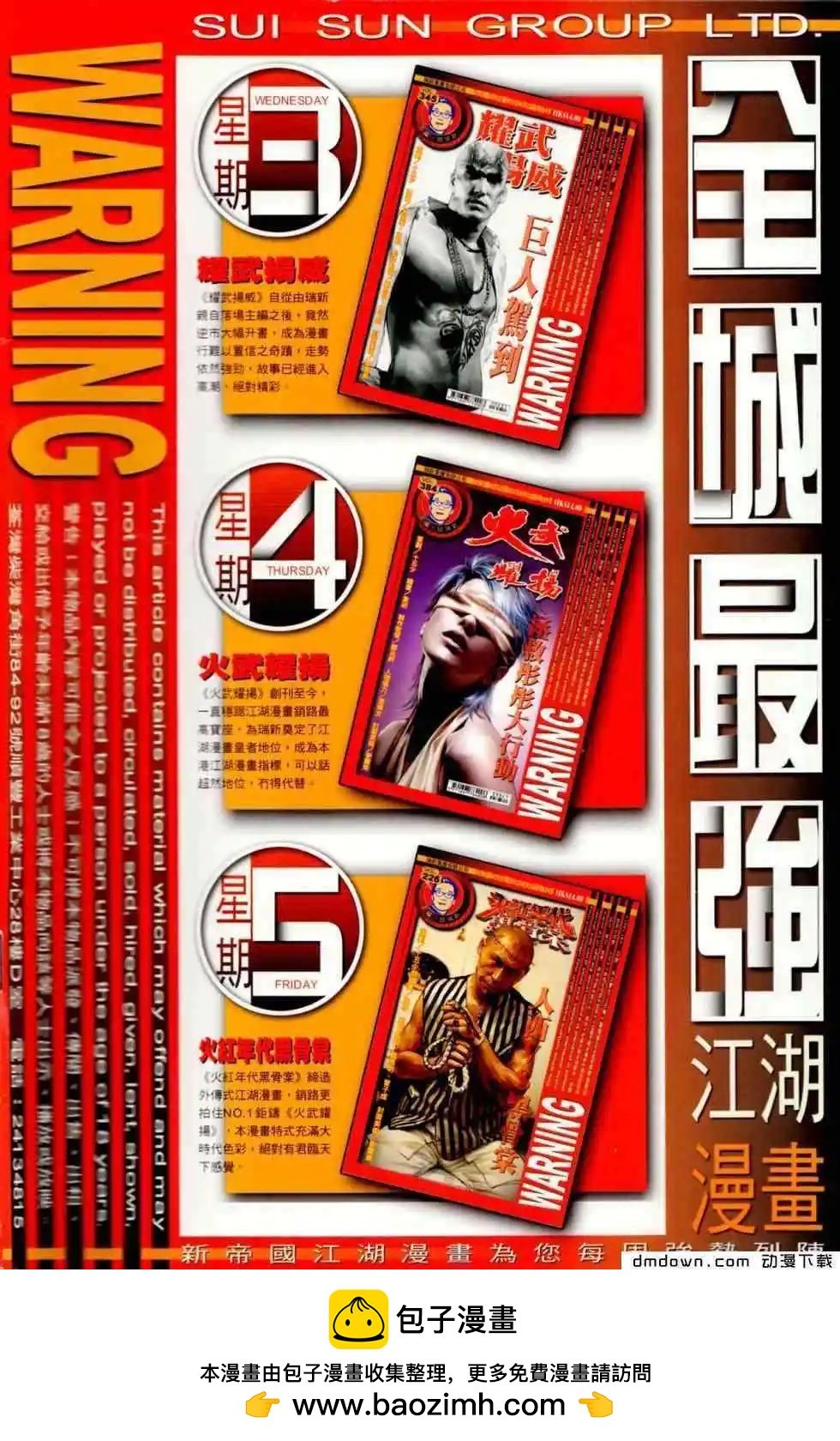 第455回