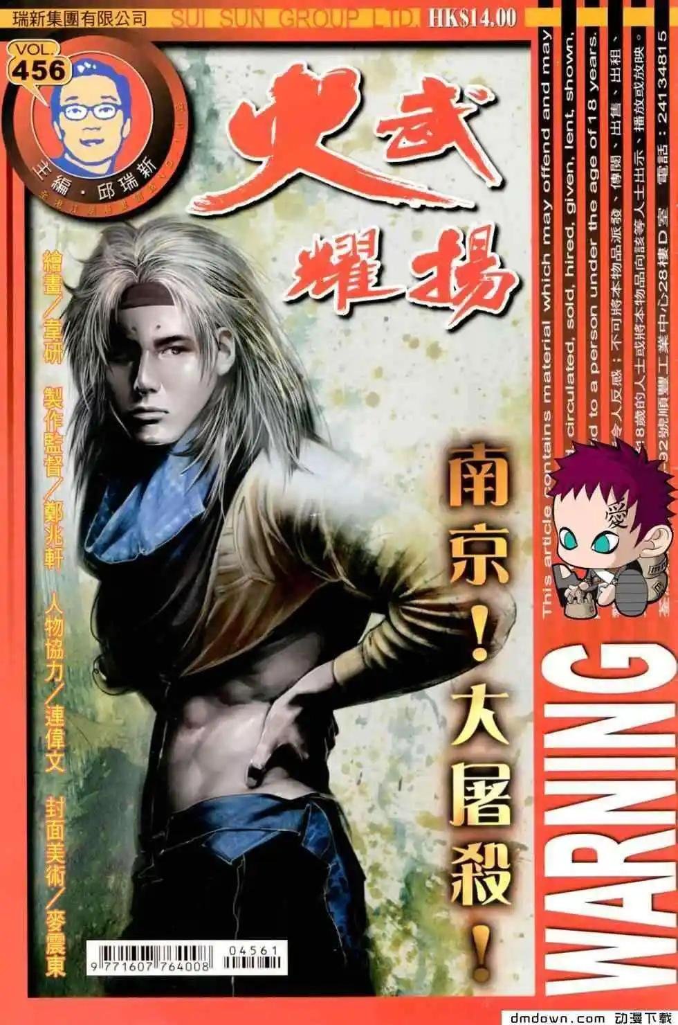 第456回