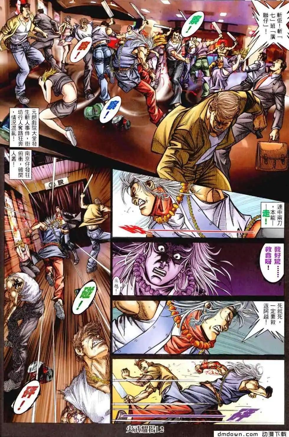 第456回