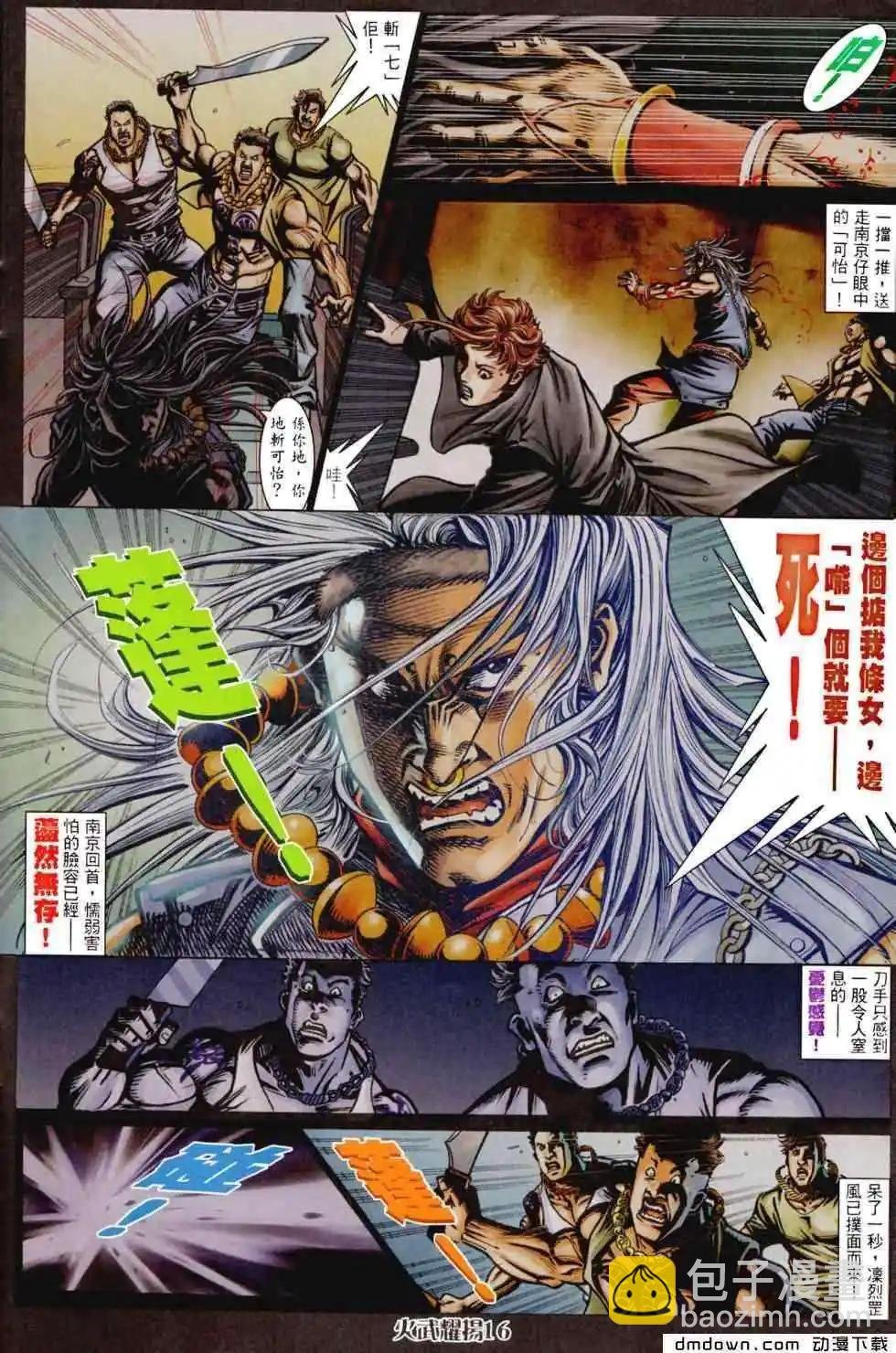 第456回