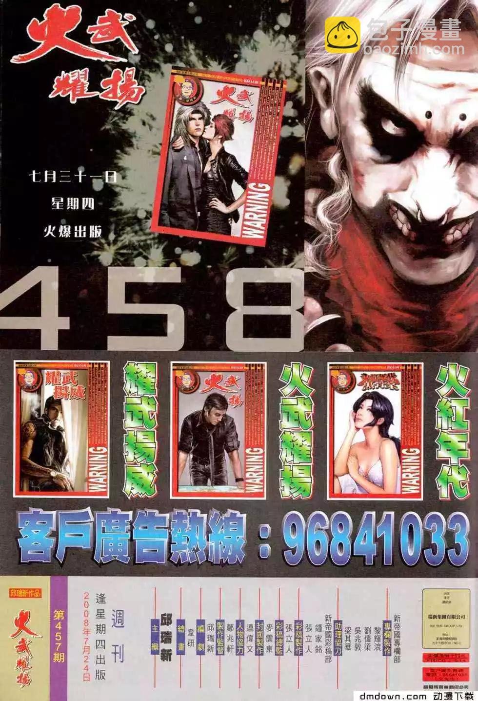 第457回