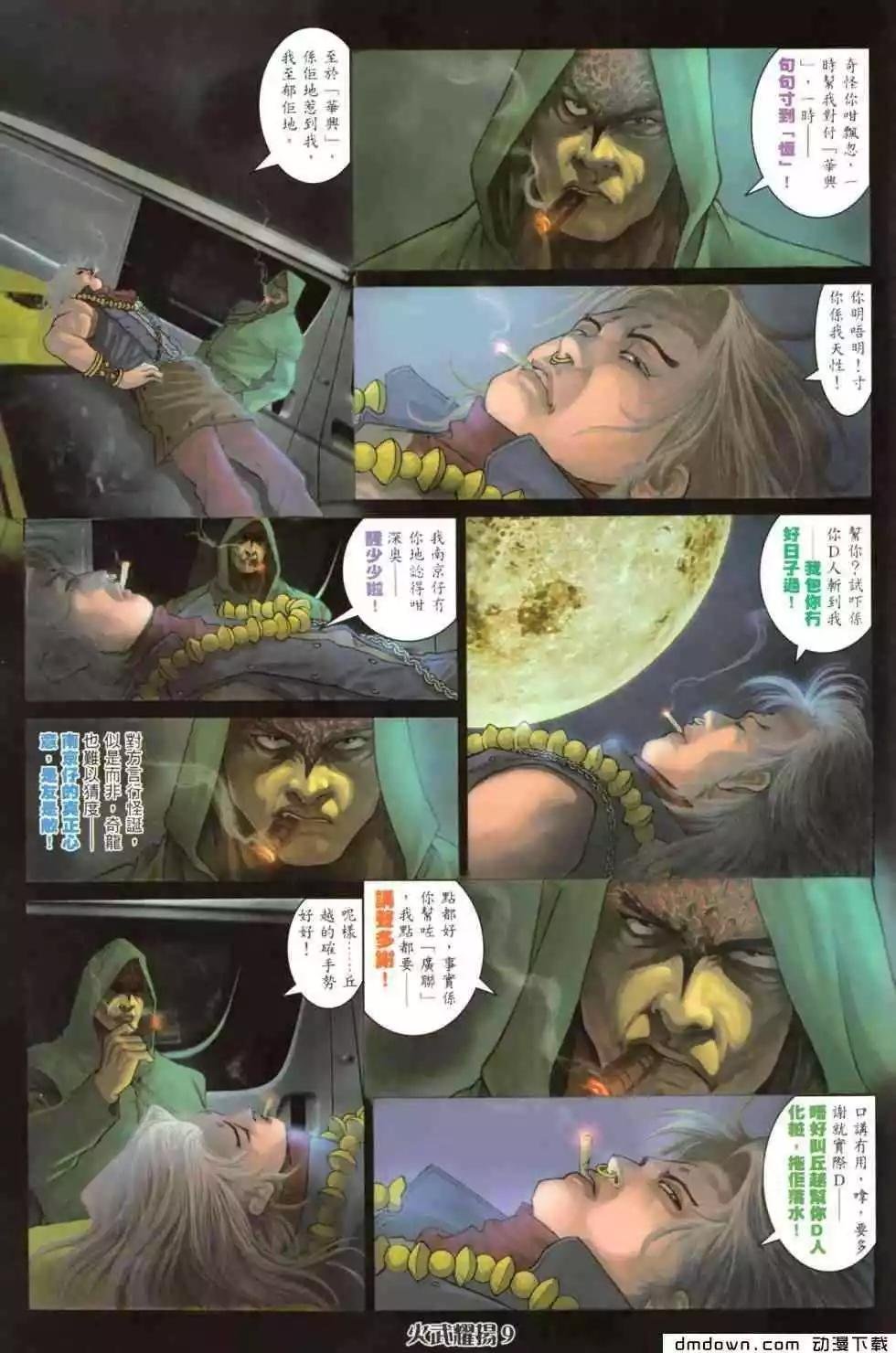 第458回