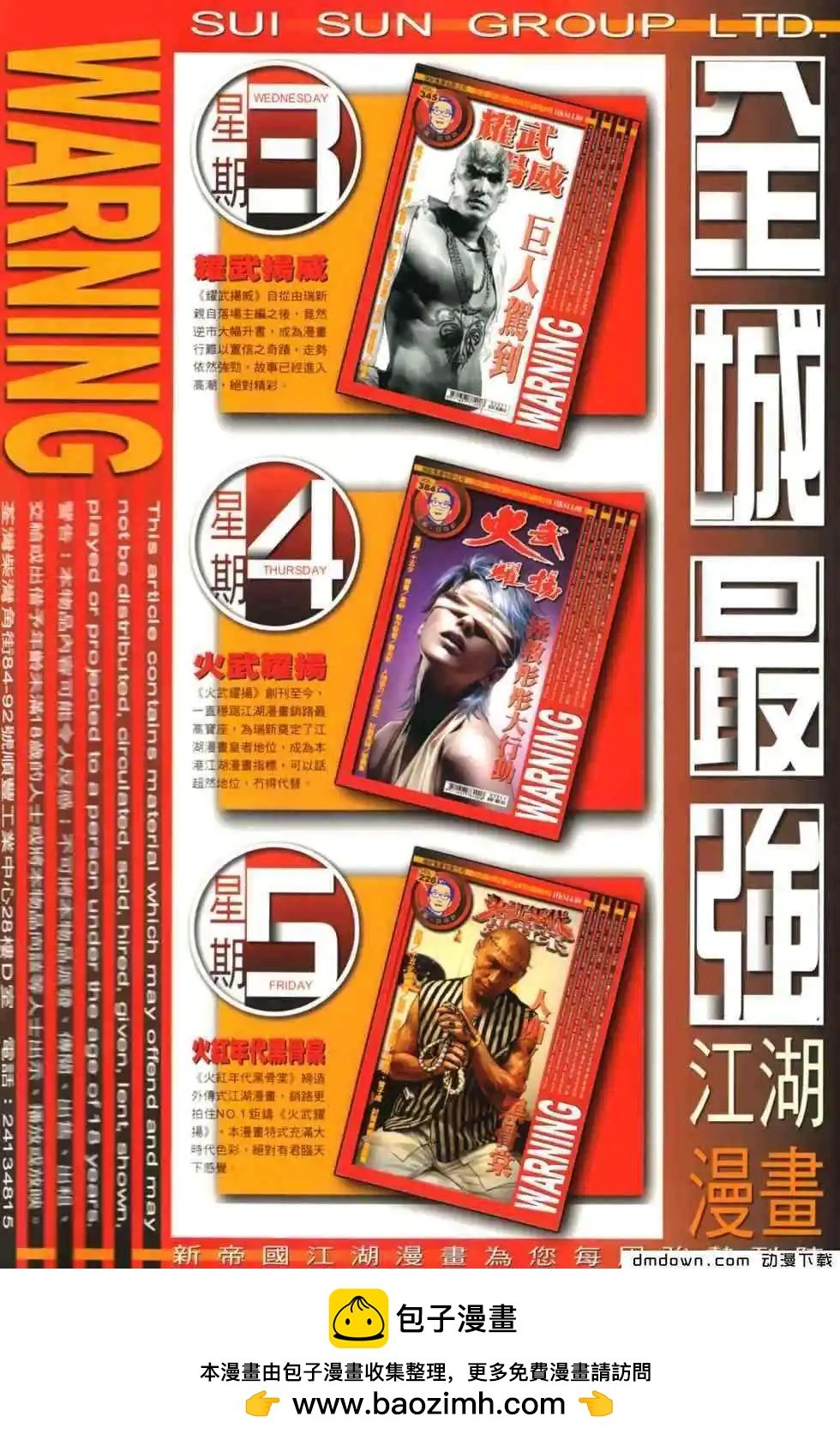 第458回