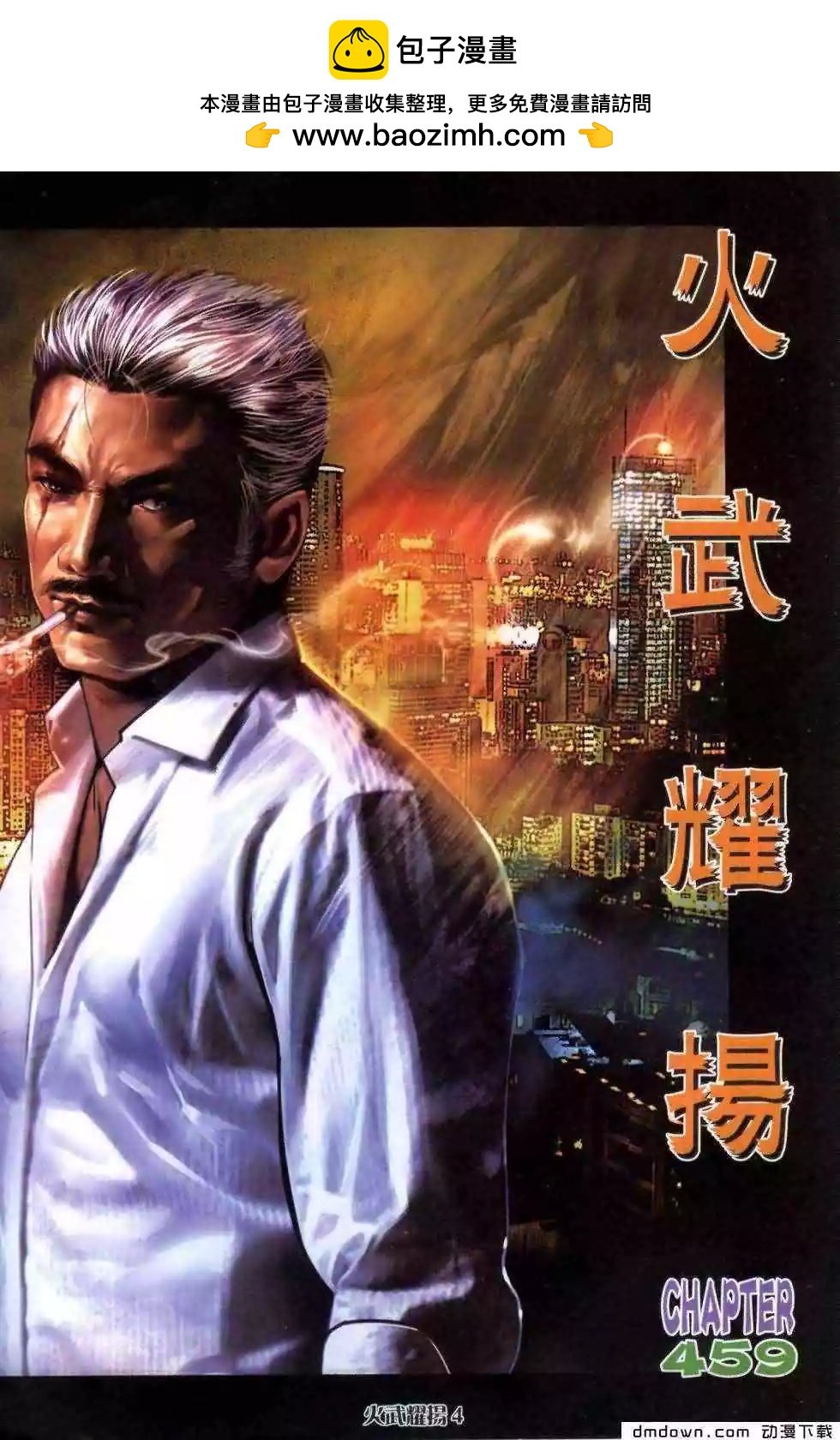 第459回
