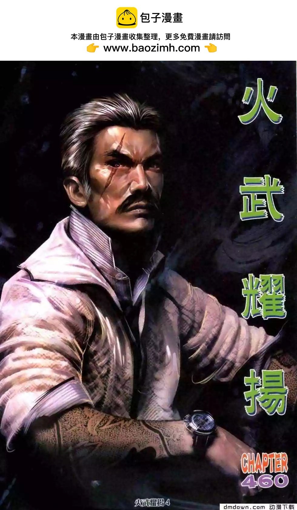 第460回