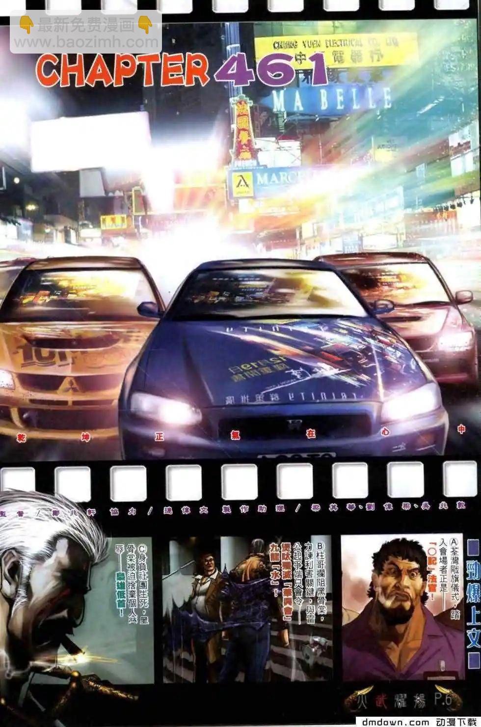 第461回