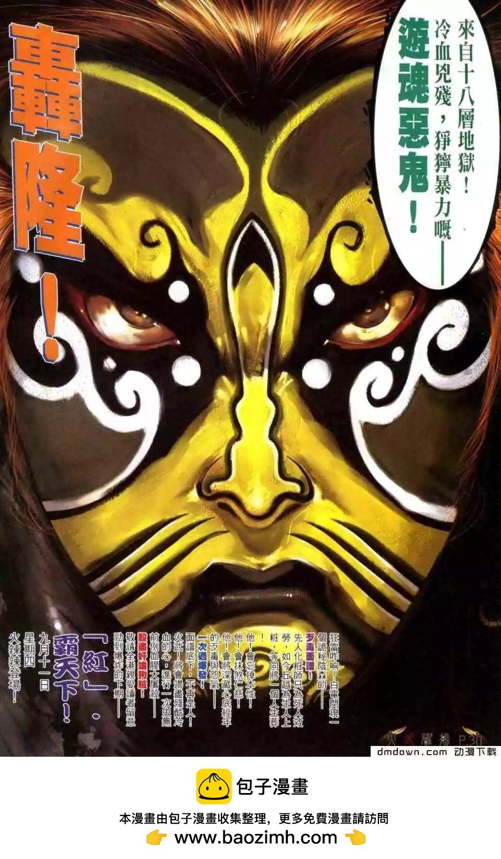 第463回