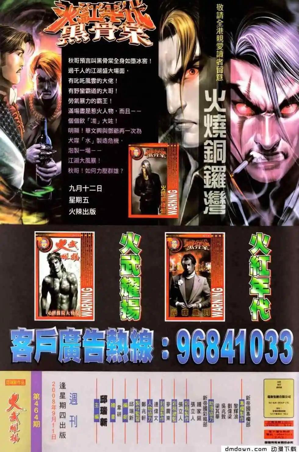 第464回