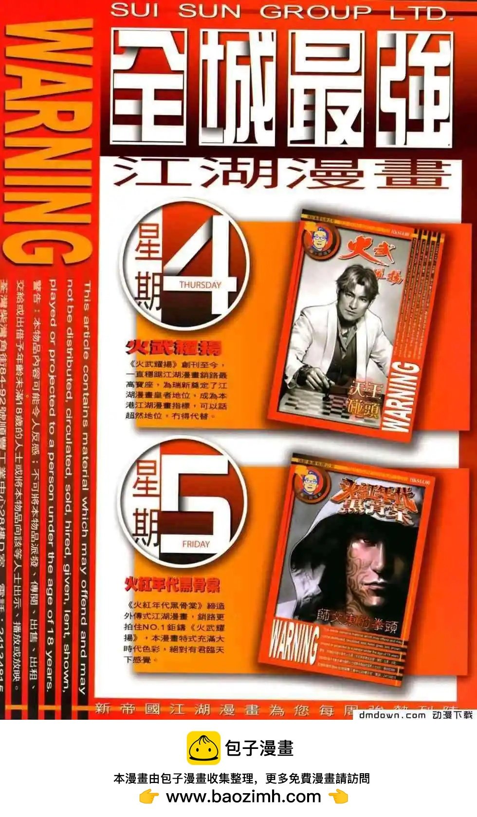 第464回
