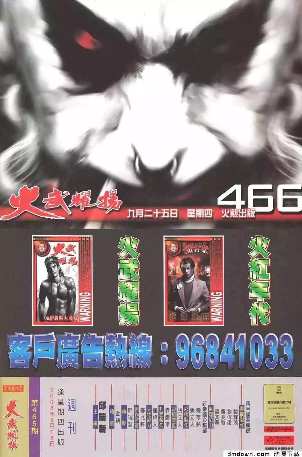 第465回