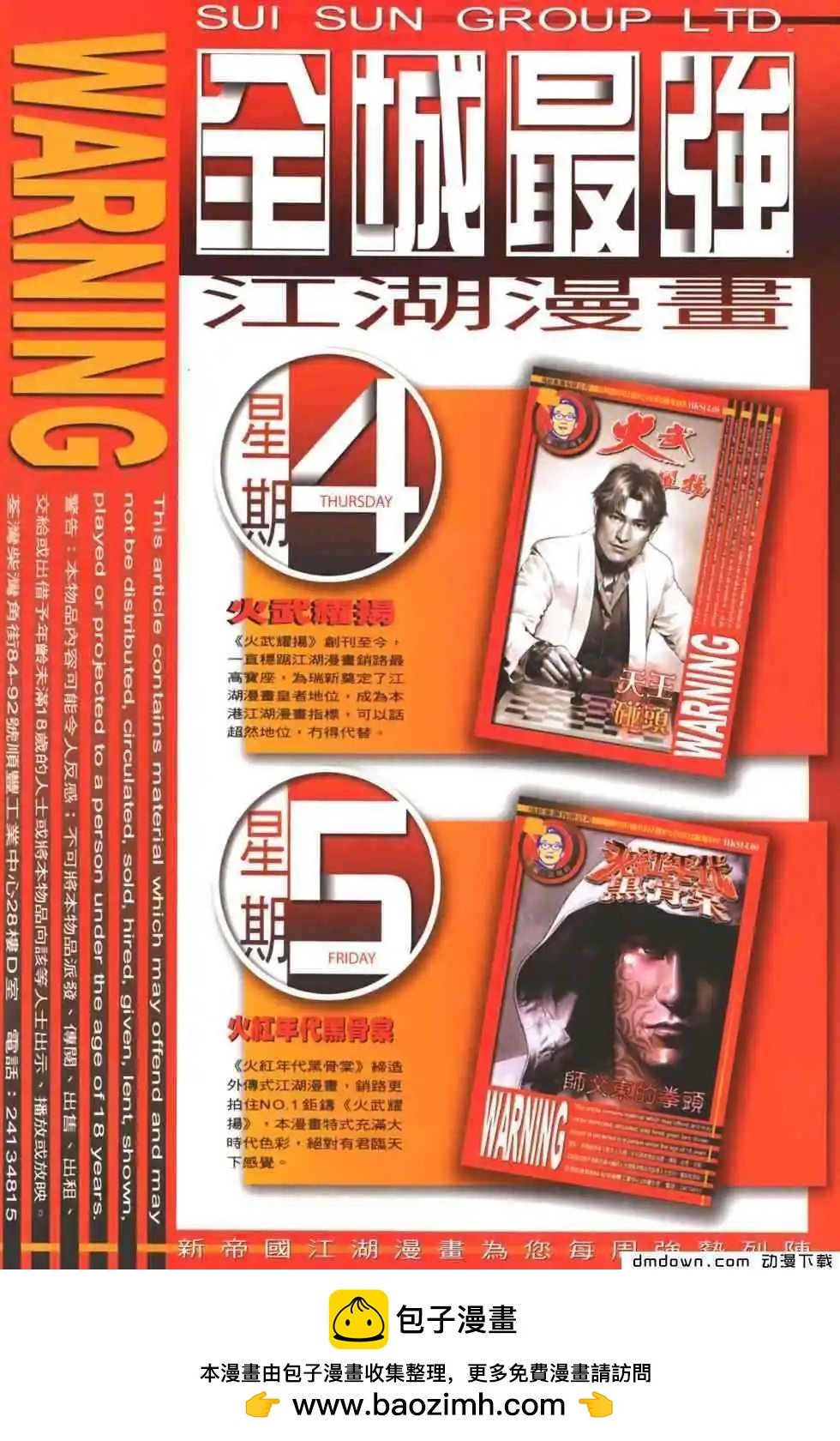 第465回