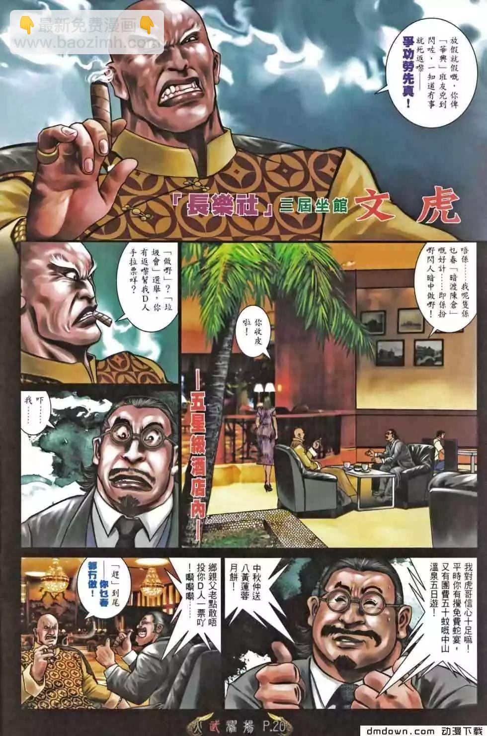 第466回
