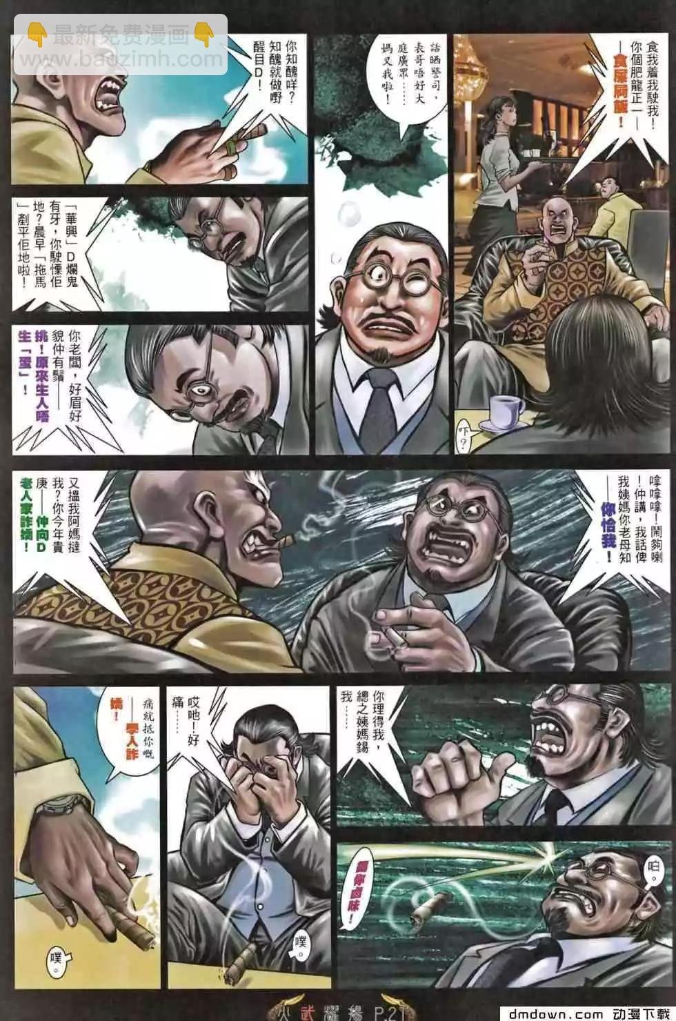 第466回