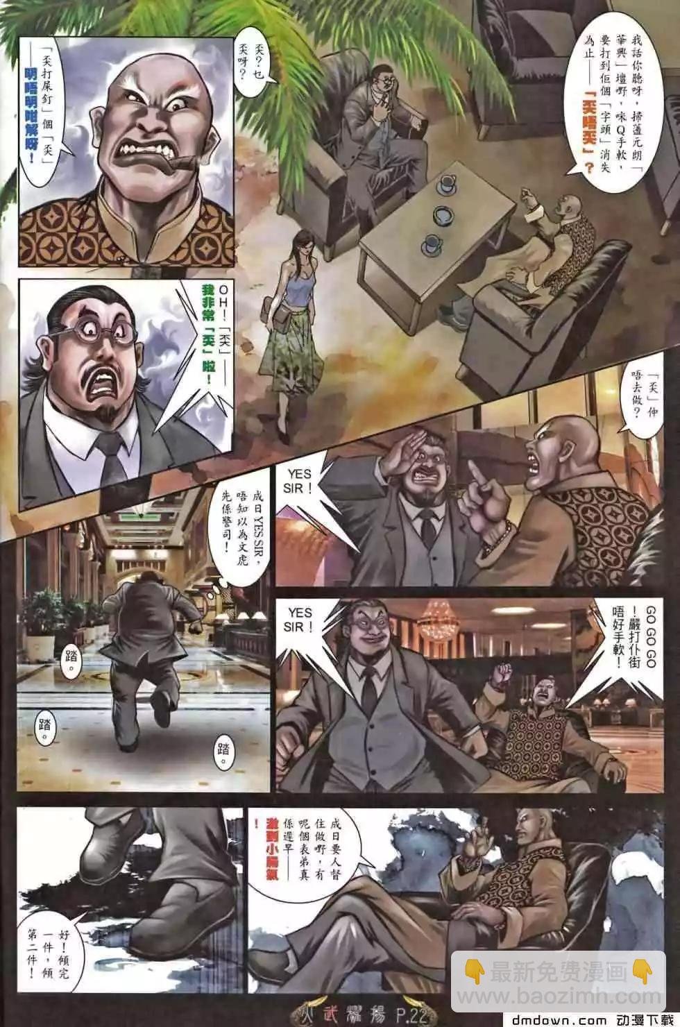 第466回