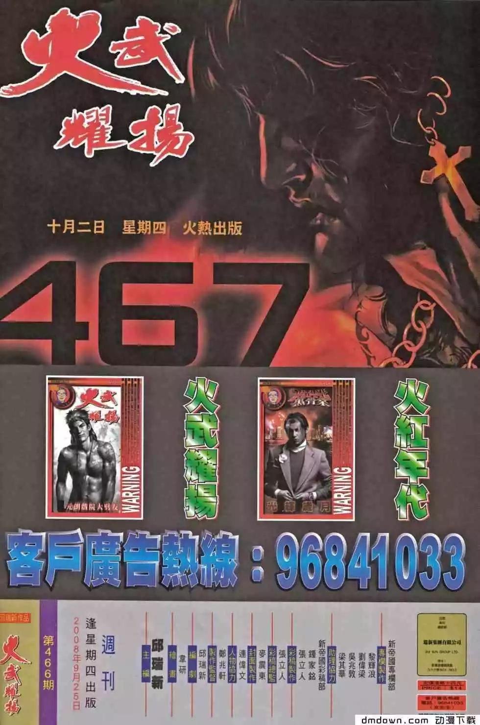 第466回