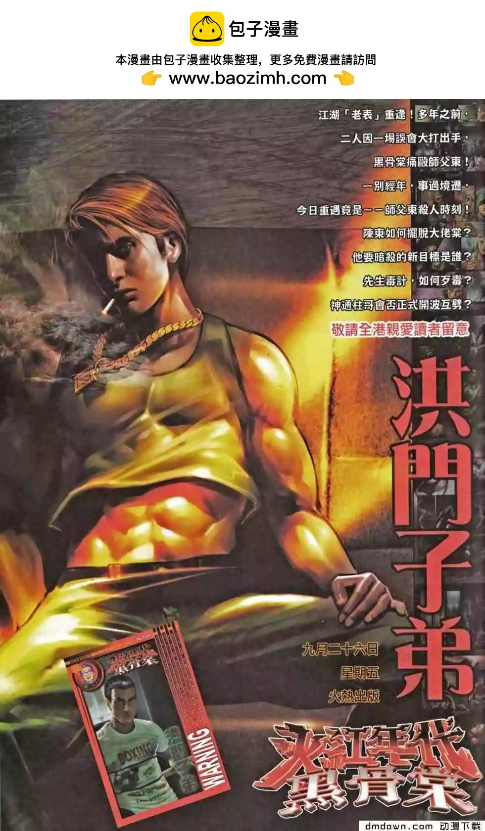 第466回