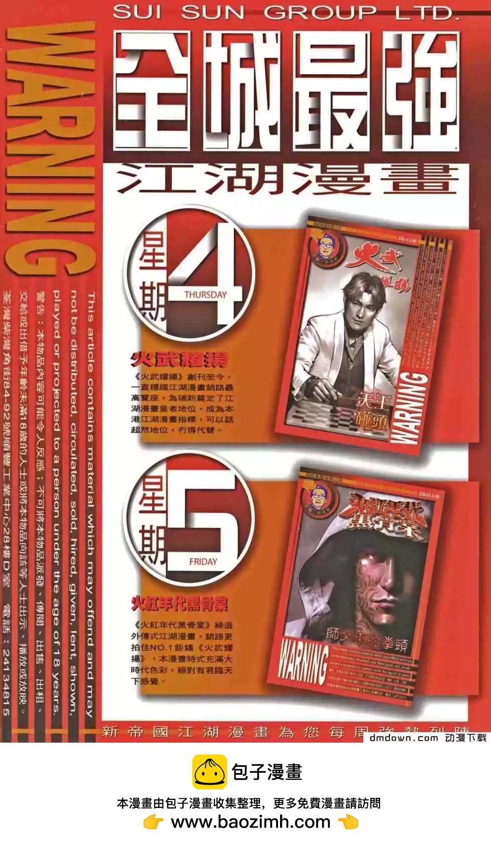 第466回