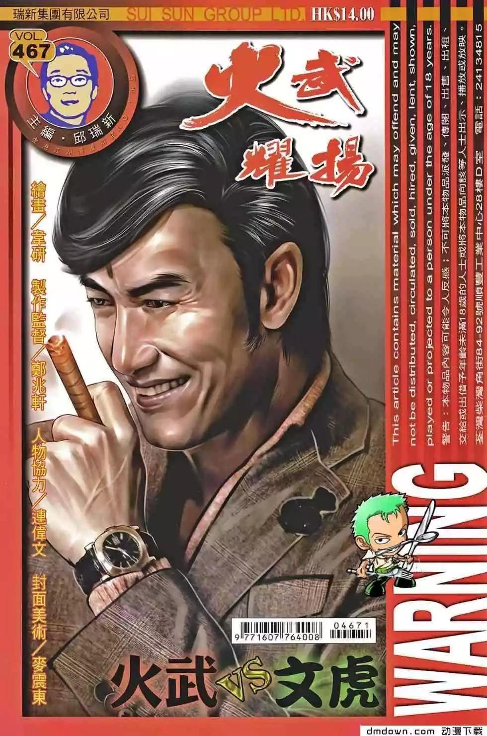 第467回