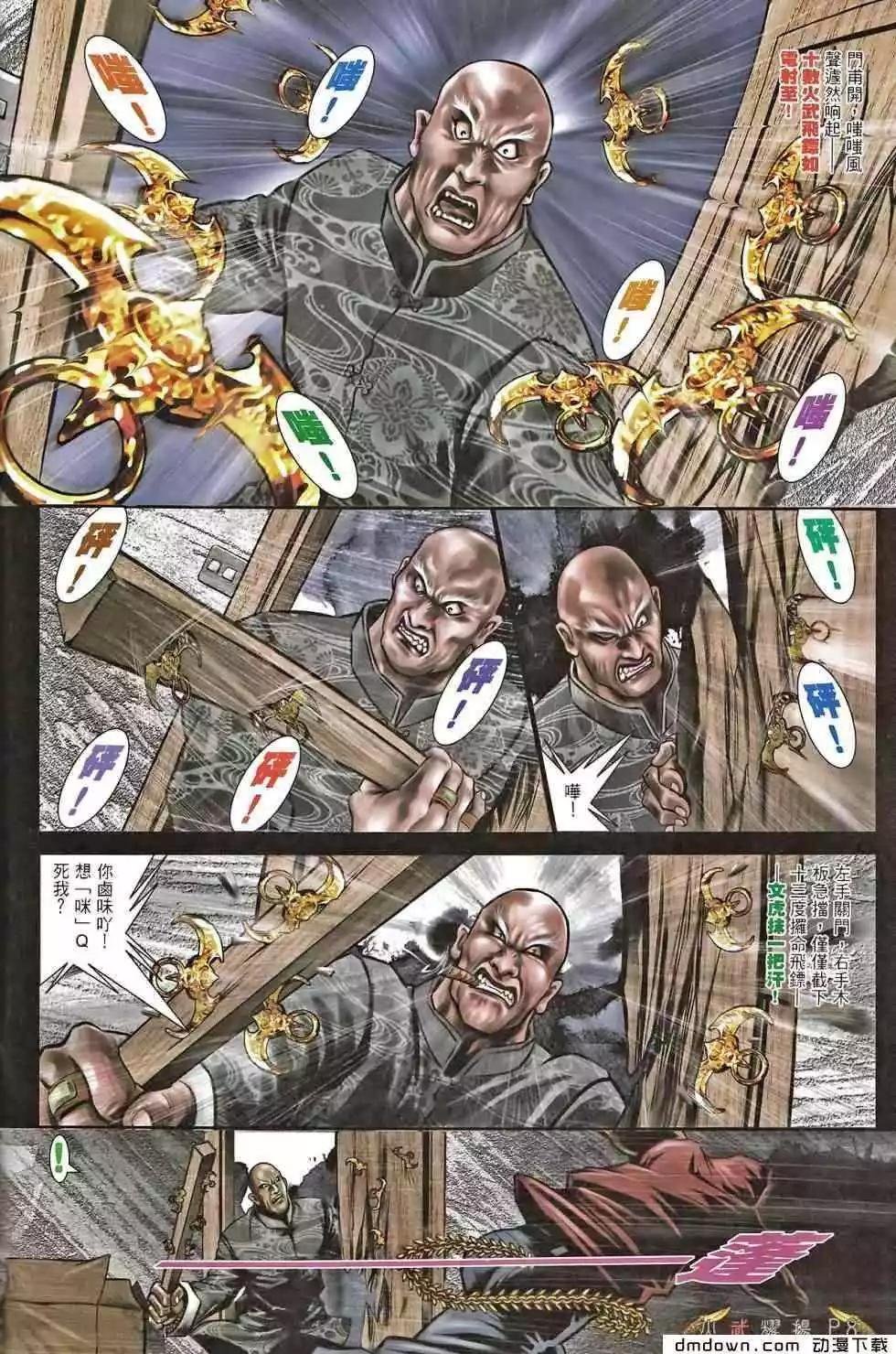第467回