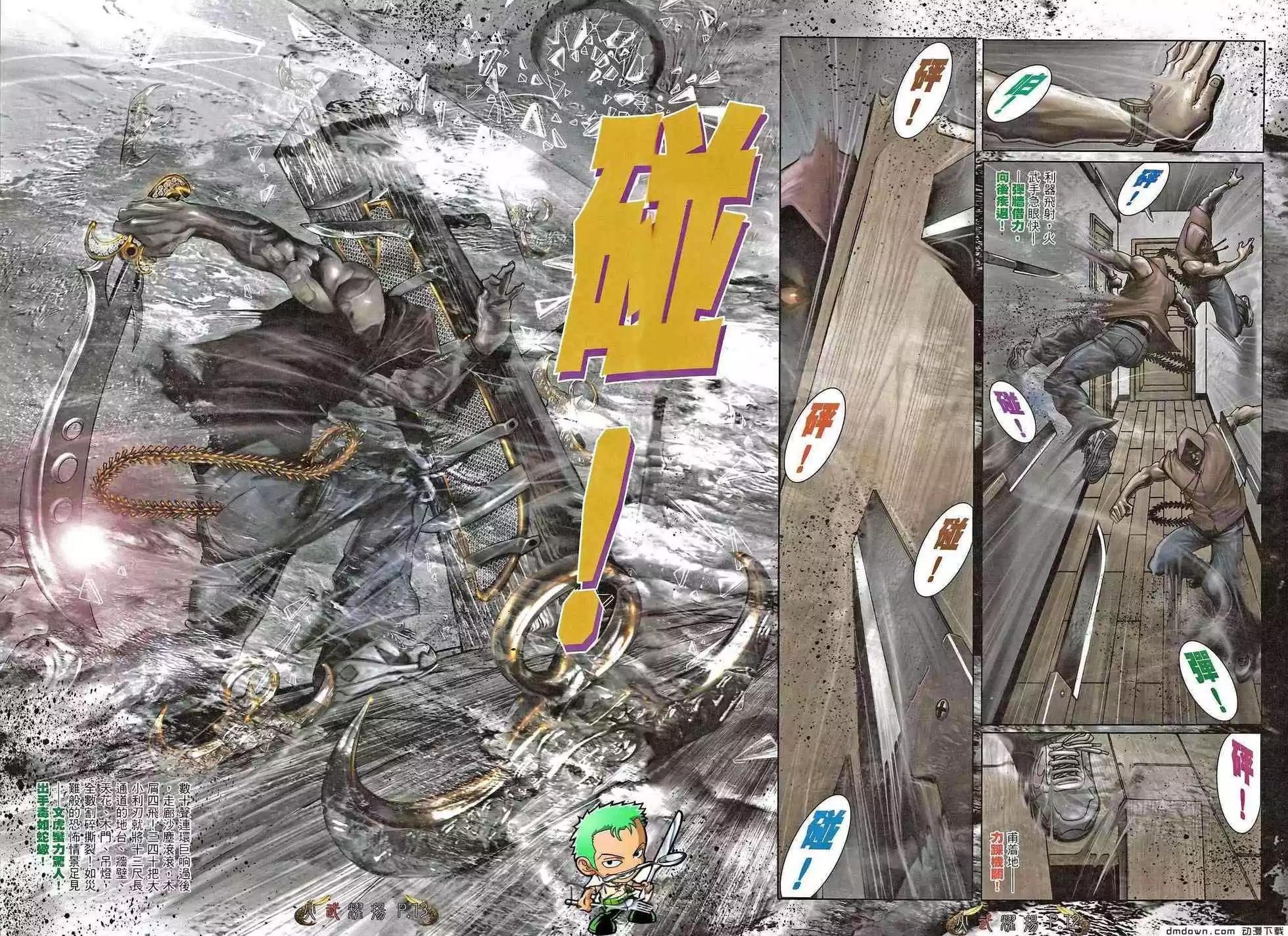 第467回