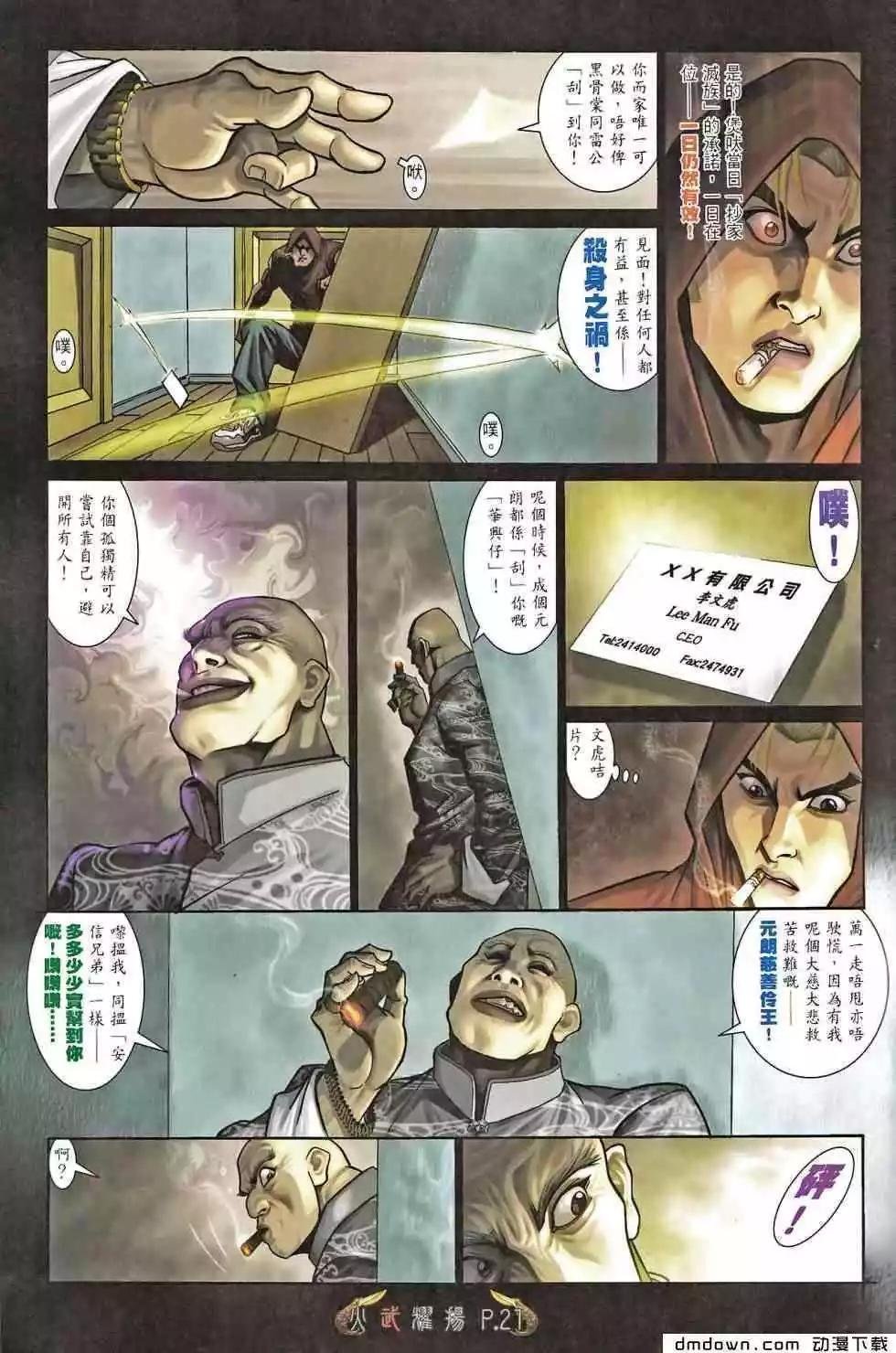 第467回